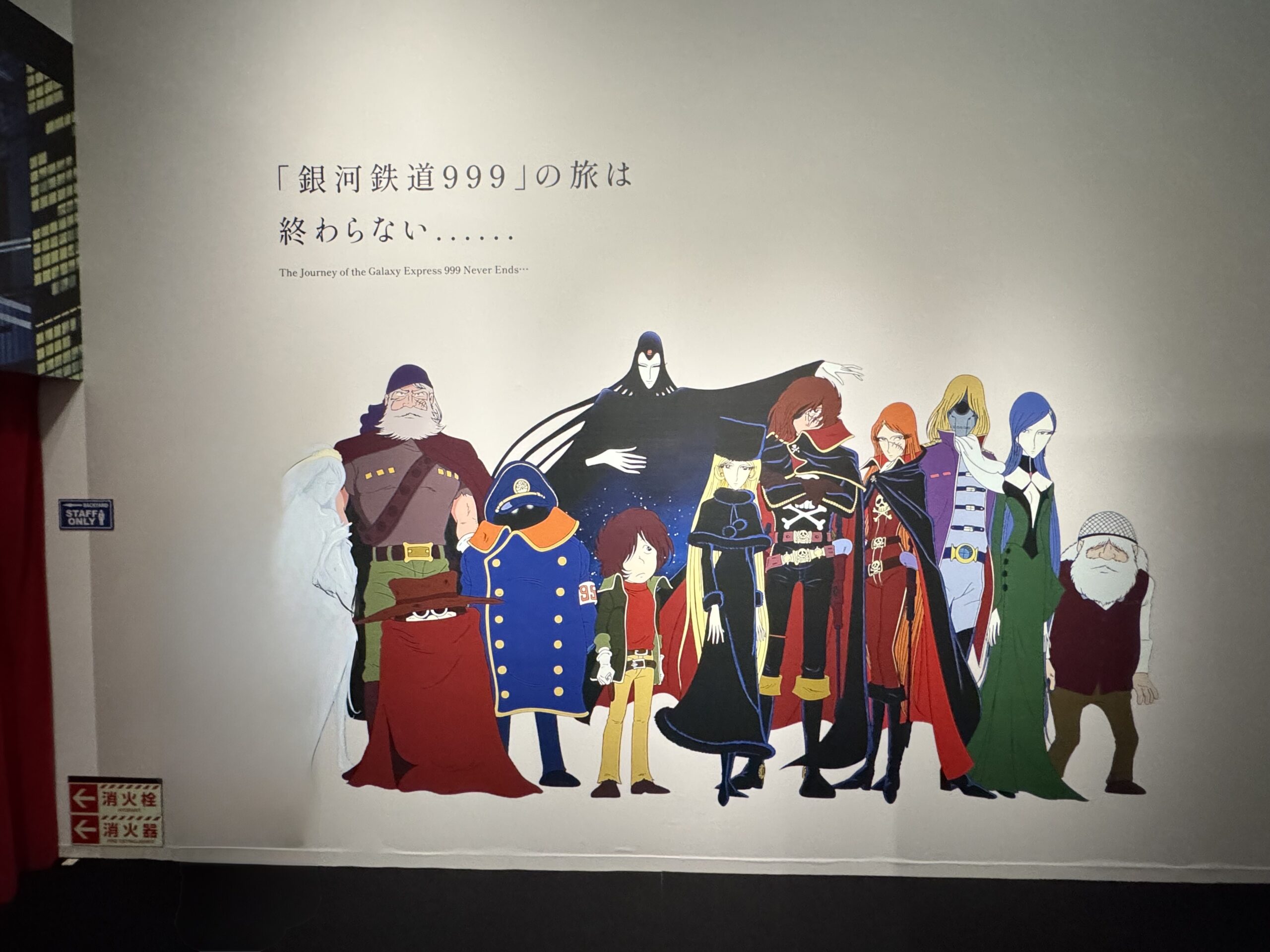 Galaxy Express 999 THE GALAXY EXPERIENCE — entrance visual