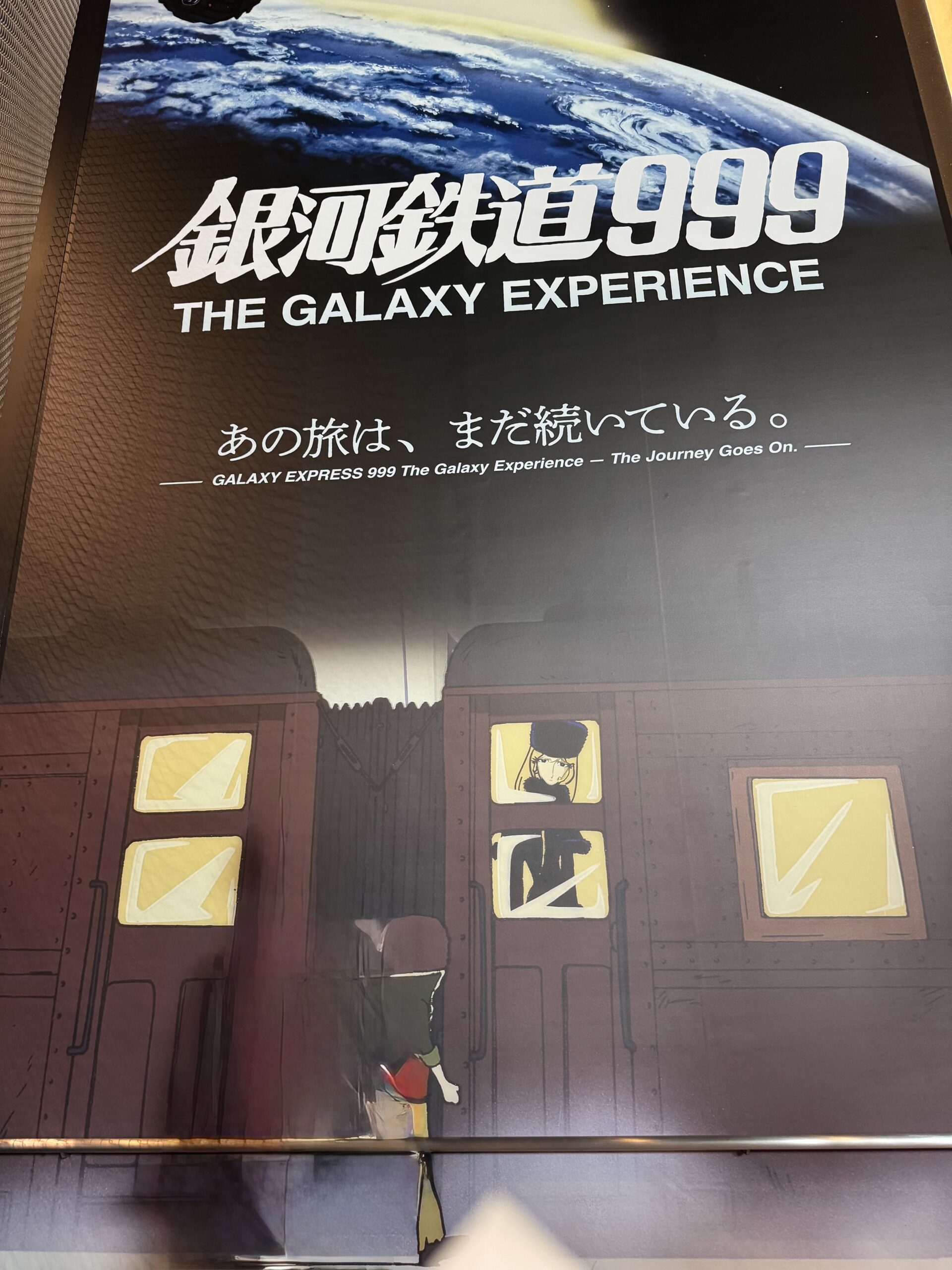 Inside the Galaxy Express 999 exhibition at Kadokawa Musashino Museum
