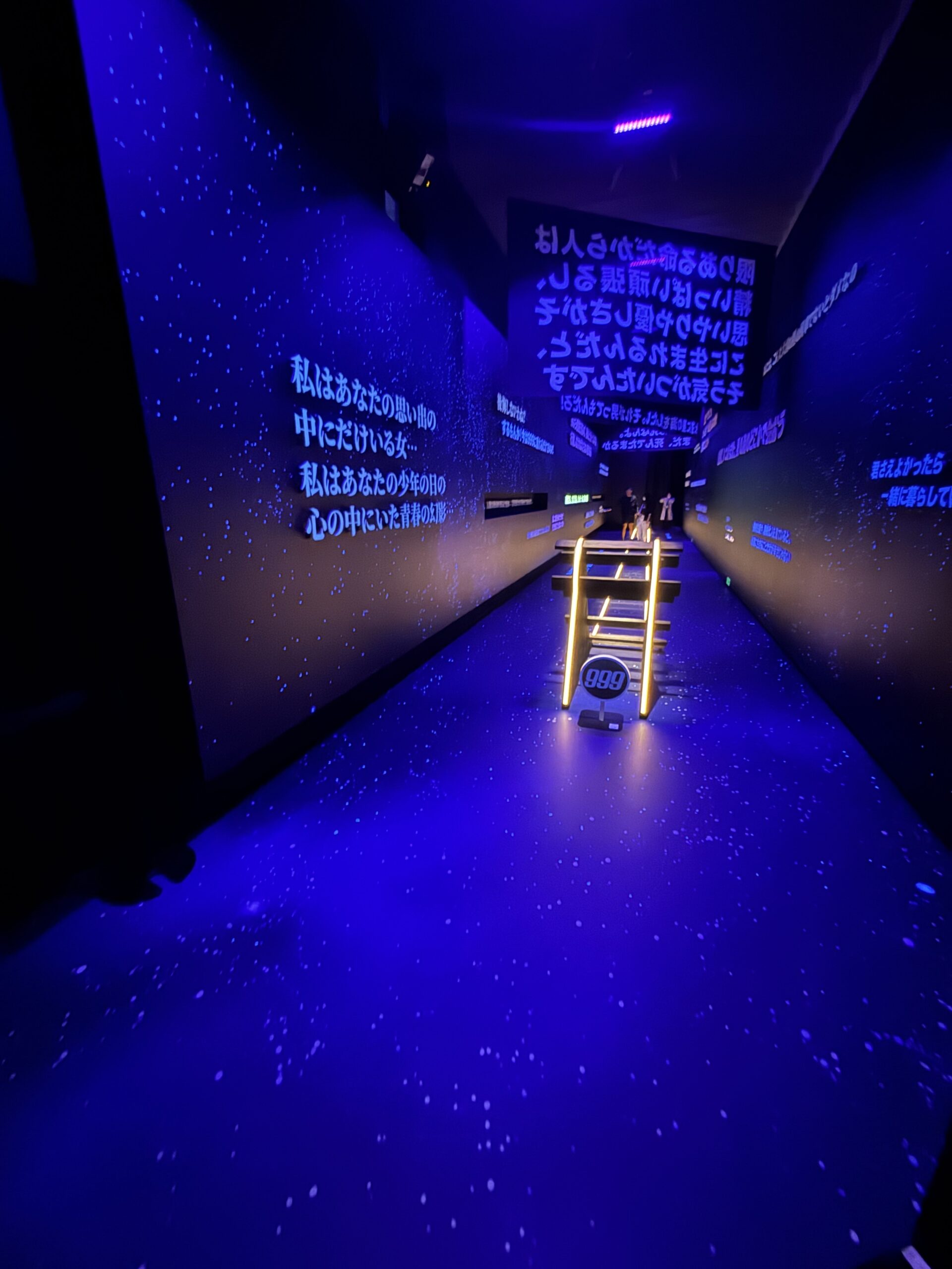 Galaxy Express 999 exhibition — production materials and history